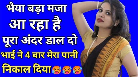 bahan bhai sex kahani|भाई बहन की चुदाई की कहानियाँ, Bro Sis Sex Stories